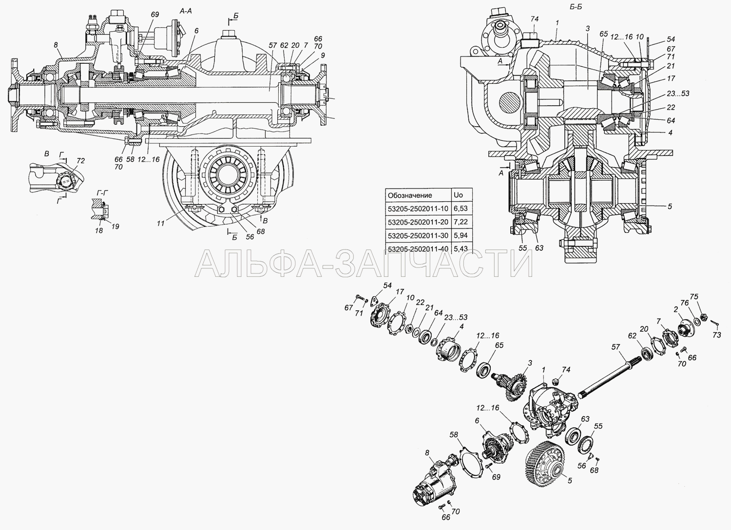 53205-2502011-10 Передача главная среднего моста (53205-2402064-10 Шестерня ведомая коническая в сборе) 