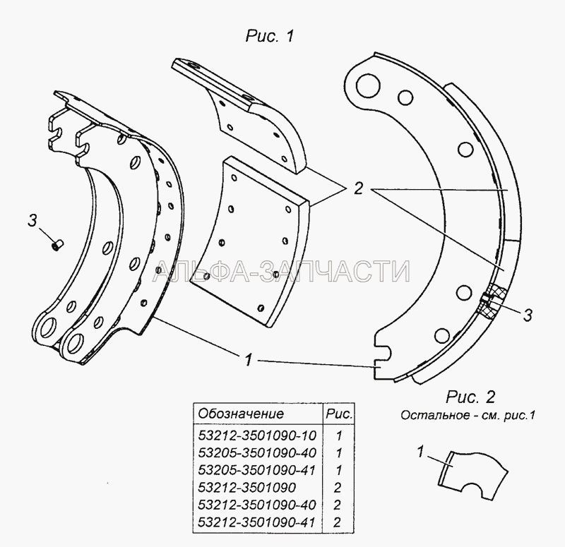 53212-3501090-10 Колодка тормоза с накладками в сборе (53205-3501090-40 Колодка переднего тормоза с накладками) 