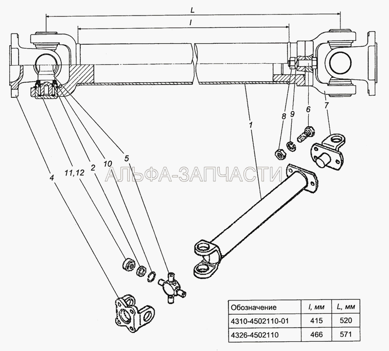 4310-4502110-01 Вал карданный лебедки задний (704902К6УС10 Подшипник роликовый игольчатый с одним наружным кольцом ТУ 37-006-065-74) 