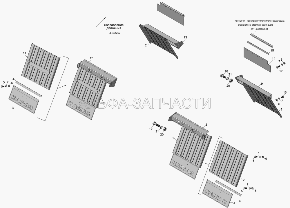 Установка брызговиков 5511-8400004-10 (5511-8404291 Щиток брызговика задний левый) 