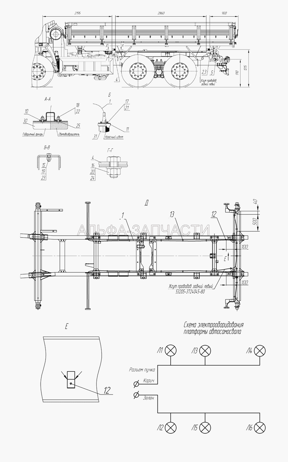 55102-3731001-80 Установка боковых габаритных фонарей  