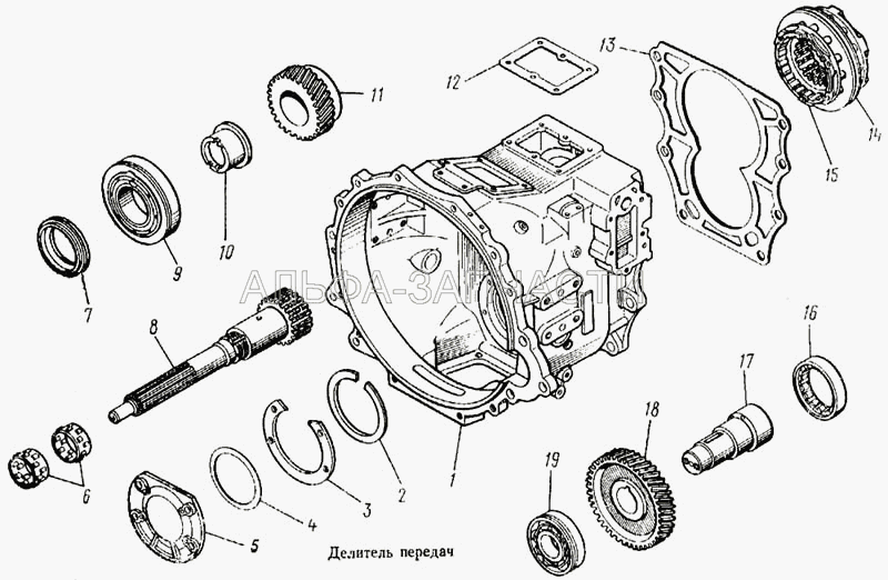 Делитель передач (15.1770030 Картер делителя передач со втулками в сборе) 