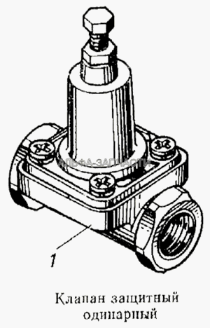 Клапан защитный одинарный  