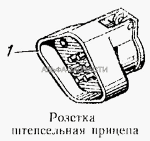 Розетка штепсельная прицепа  