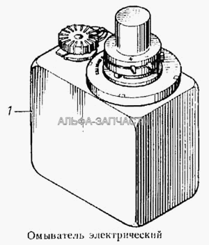 Омыватель электрический (1112.5208000-01 Омыватель электрический) 