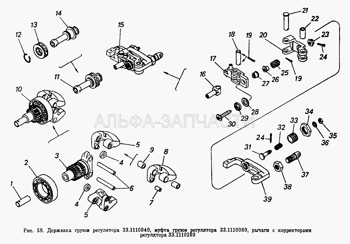 Державка грузов регулятора, муфта грузов регулятора, рычаги с корректорами регулятора (33.1110040 Державка грузов в сборе) 