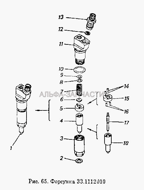 Форсунка (33.1112010 Форсунка в сборе) 