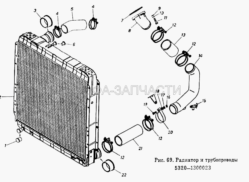 Радиатор и трубопроводы (5320-1303010 Рукав) 