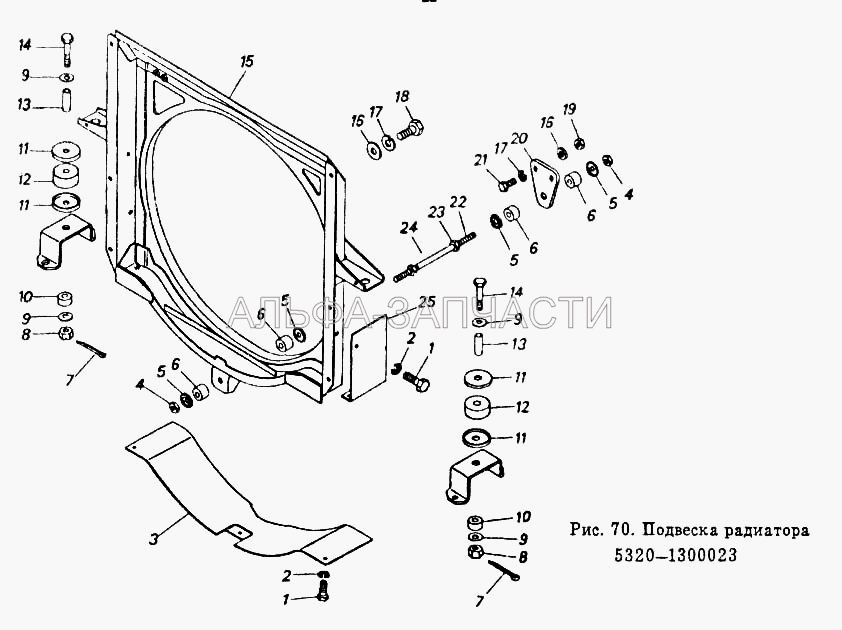 Подвеска радиатора (5320-1302062 Чашка подвески радиатора) 