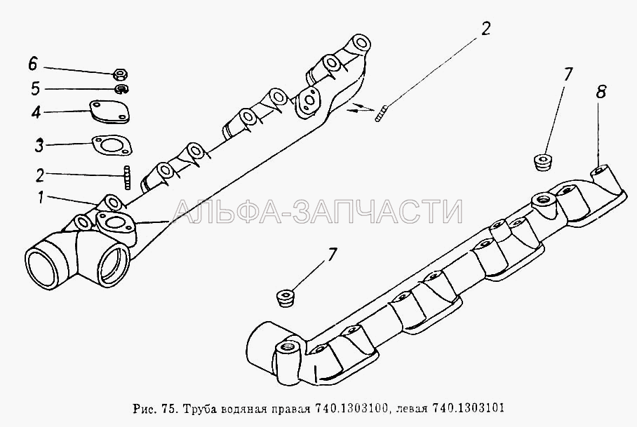 Труба водяная правая и левая (740.1303104 Труба водяная правая в сборе) 