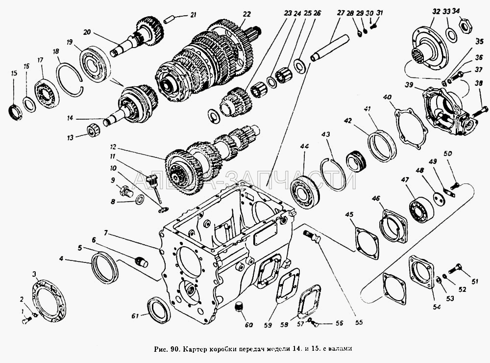 Картер коробки передач с валами  