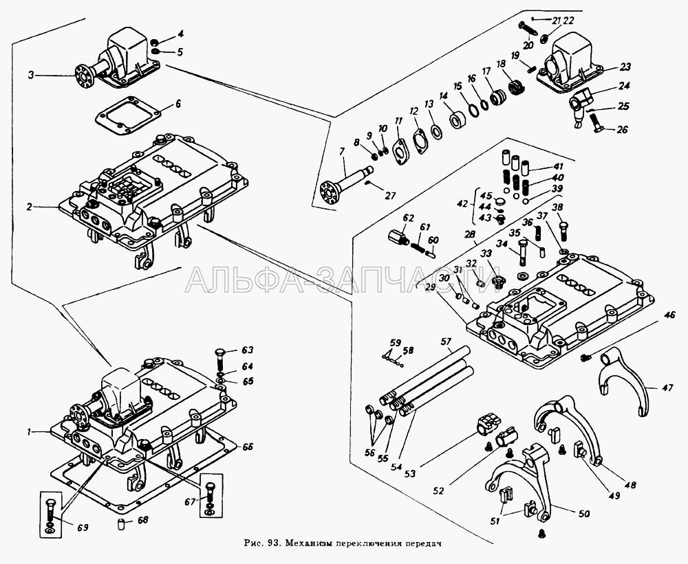 Механизм переключения передач (14.1702026 Вилка переключения второй и третьей передач в сборе) 