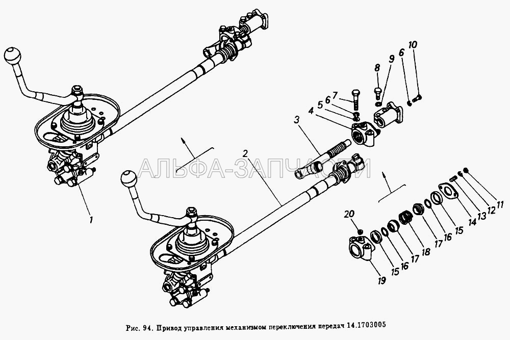 Привод управления механизмом переключения передач 14.1703005 (14.1703280 Тяга промежуточная) 