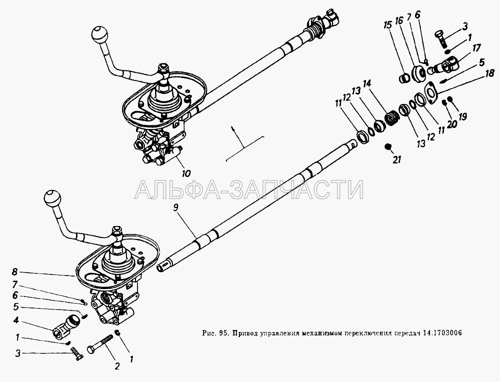Привод управления механизмом переключения передач 14.1703006 (14.1703264 Головка передней тяги управления) 