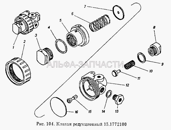Клапан редукционный (15.1772127 Шайба уравновешивающей пружины) 