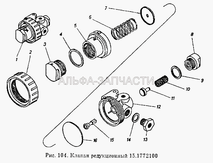 Клапан редукционный (15.1772100 Клапан редукционный управления механизмом в сборе) 