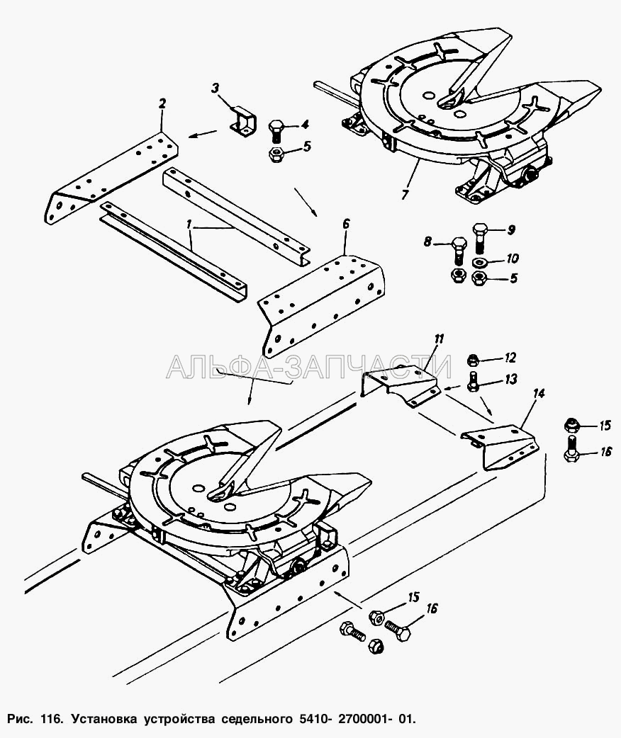 Установка устройства седельного 5410-2700001-01  