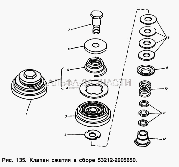 Клапан сжатия в сборе  