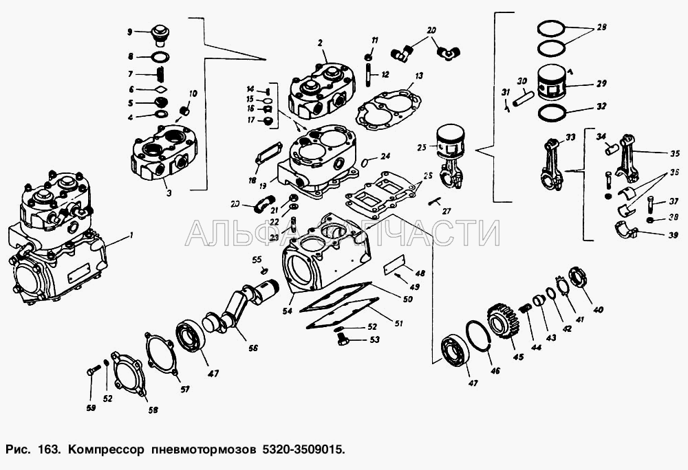 Компрессор пневмотормозов (5320-3509015 Компрессор в сборе) 