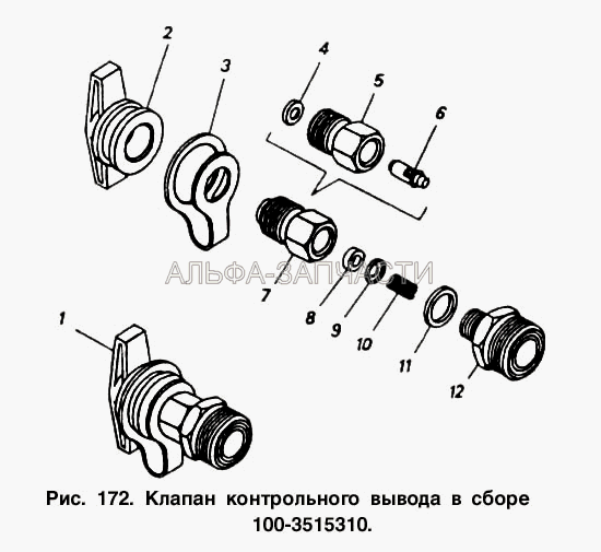 Клапан контрольного вывода в сборе  