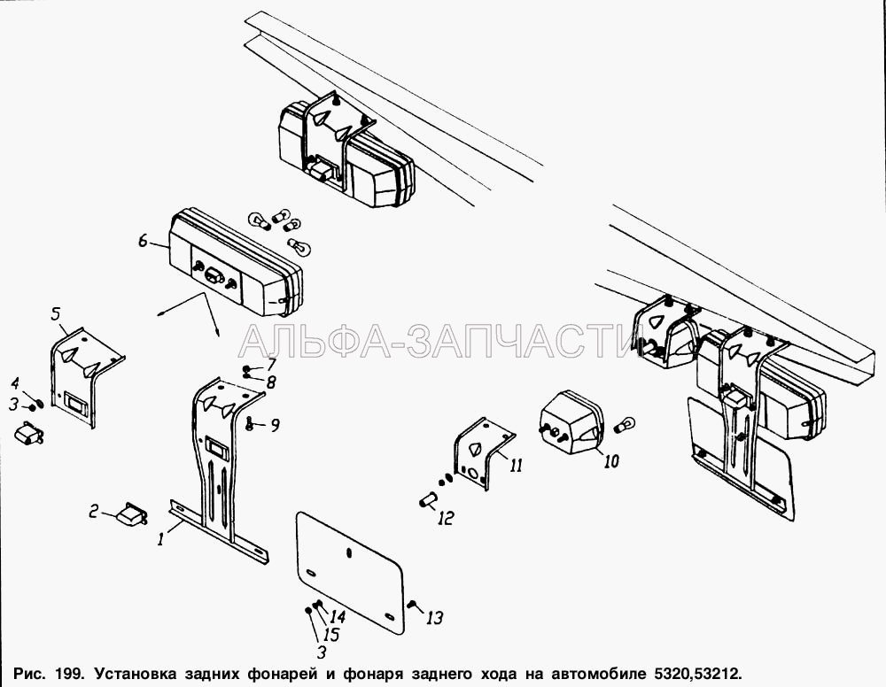 Установка задних фонарей и фонаря заднего хода на автомобиле 5320, 53212  