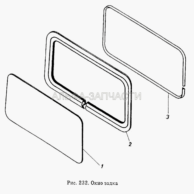Окно задка (5320-5603024 Замок уплотнителя стекла задка) 