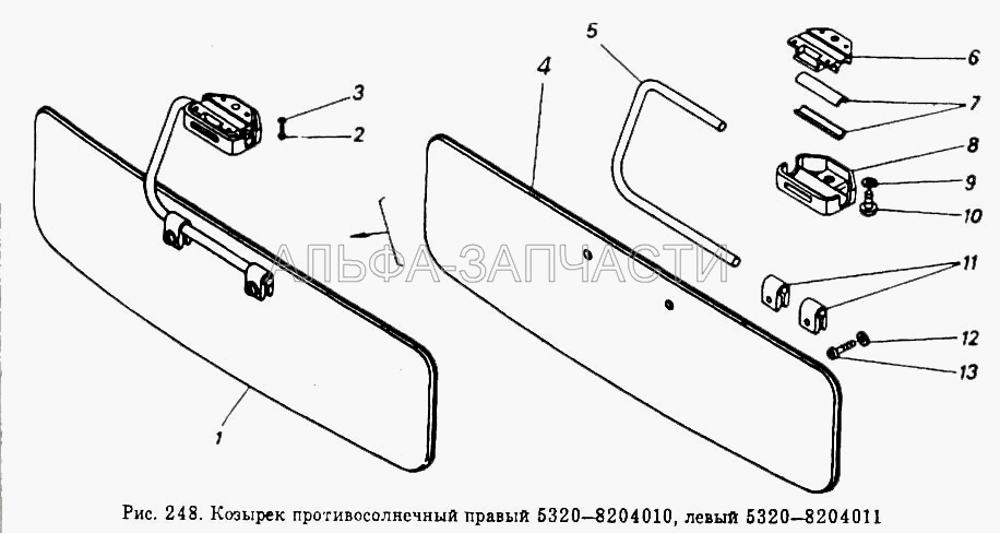 Козырек противосолнечный правый и левый  