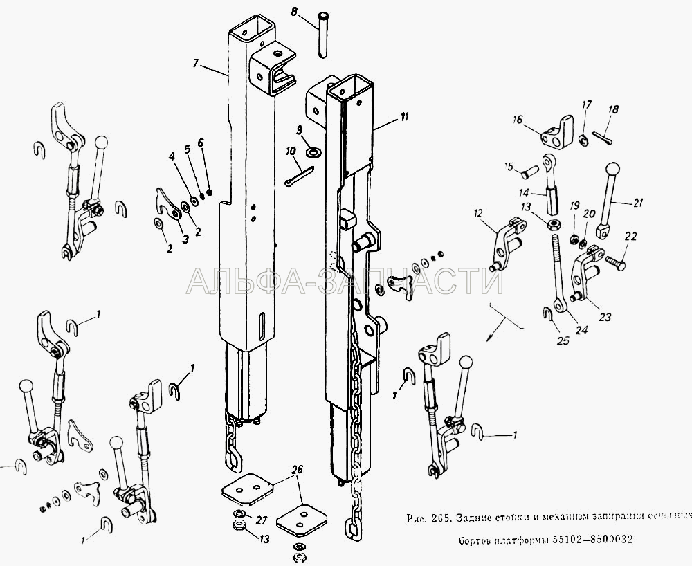 Задние стойки и механизм запирания основных бортов платформы 55102-8500032 (8527-8505100-10 Тяга верхняя) 