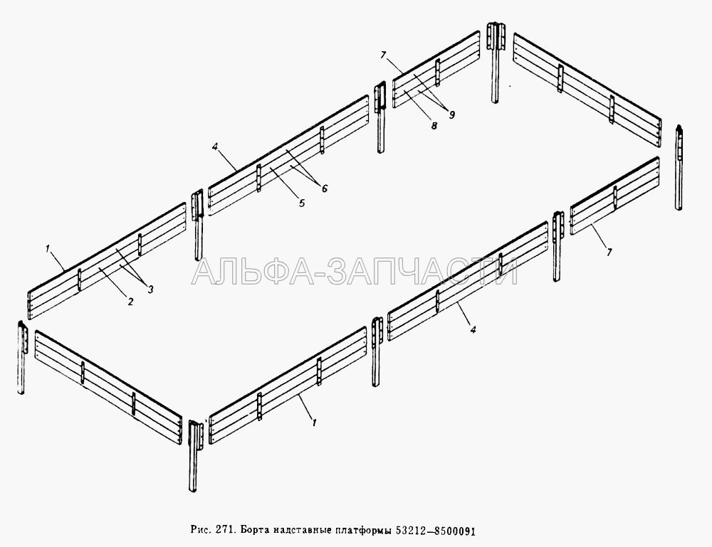 Борта платформы надставные 53212-8500091  