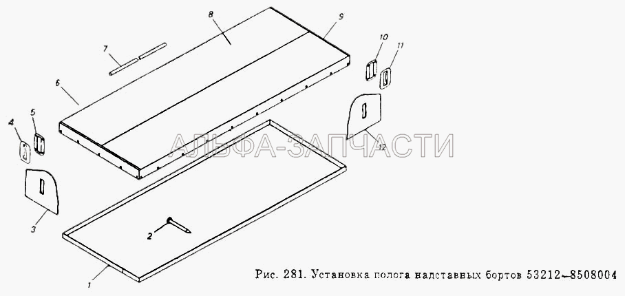Установка полога надставных бортов 53212-8508004  