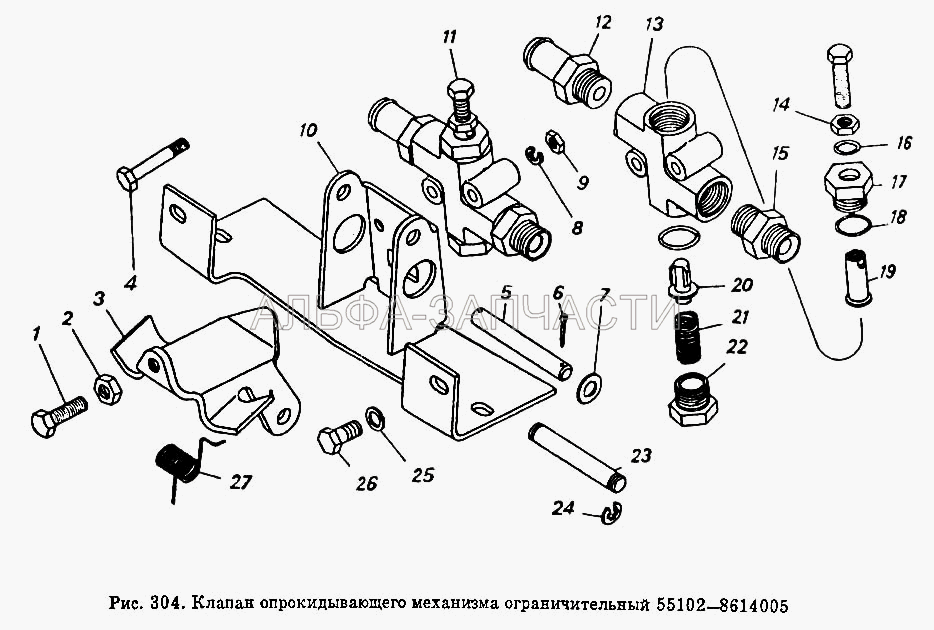 Клапан опрокидывающего механизма ограничительный 55102-8614005 (1/10880/76 Шайба стопорная 9х18,5х1,1) 