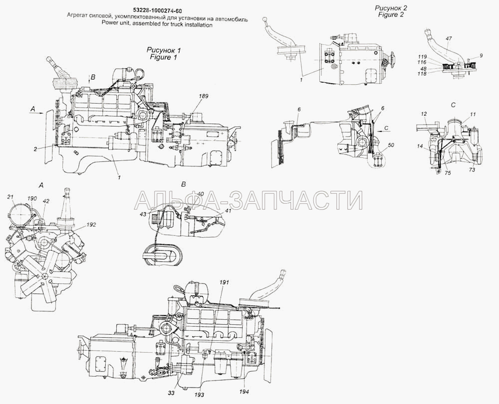 Агрегат силовой, укомплектованный для установки на автомобиль (5320-1609510 Усилитель пневмогидравлический в сборе) 