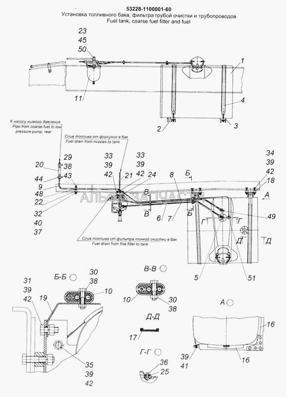 Установка топливного бака, фильтра грубой очистки и трубопроводов (55102-1101109 Прокладка кронштейна крепления топливного бака) 