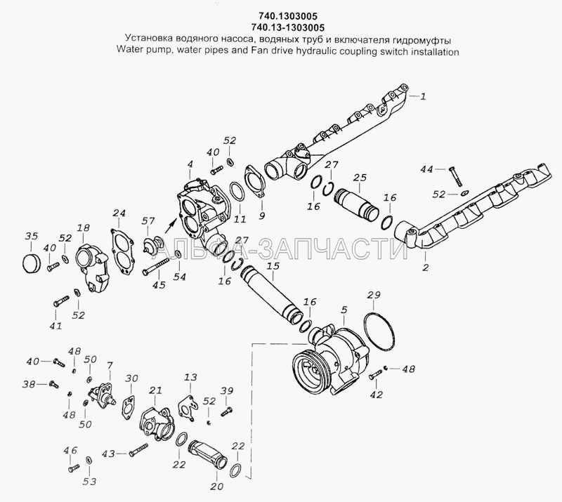 Установка водяного насоса, водяных труб и включателя гидромуфты (740.13-1307010 Насос водяной в сборе) 