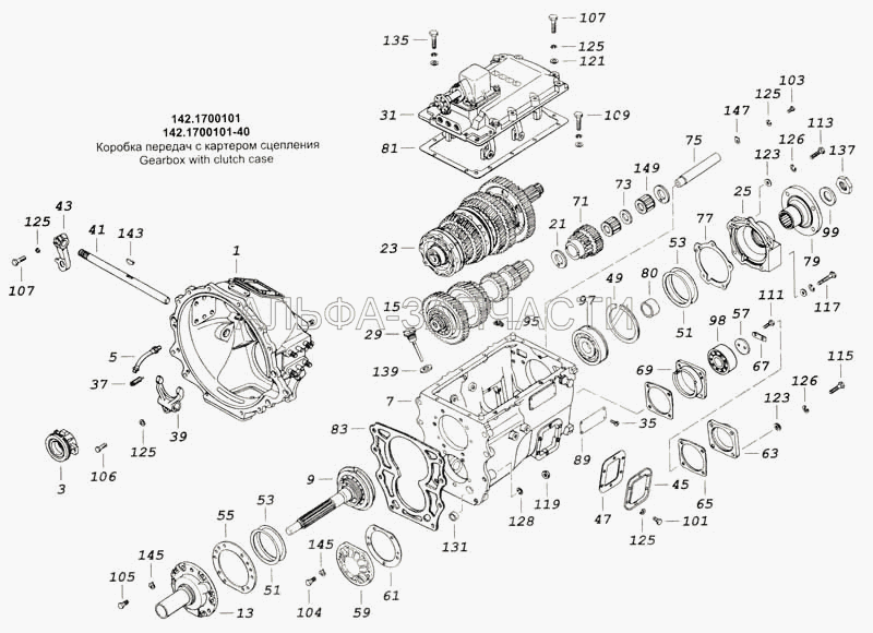 Коробка передач с картером сцепления  