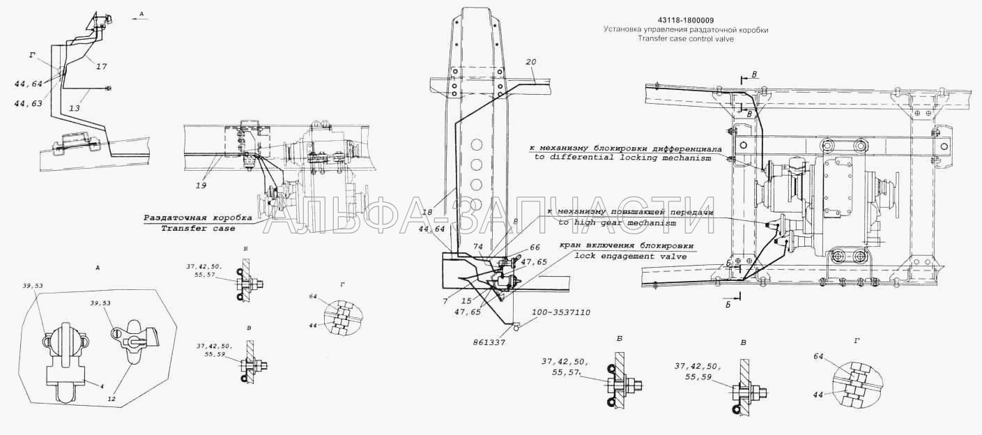 Установка управления раздаточной коробки  