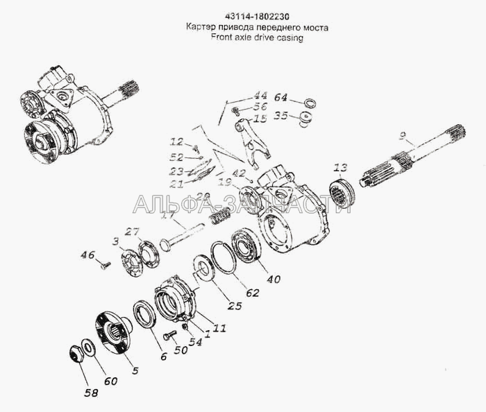 Картер привода переднего моста  