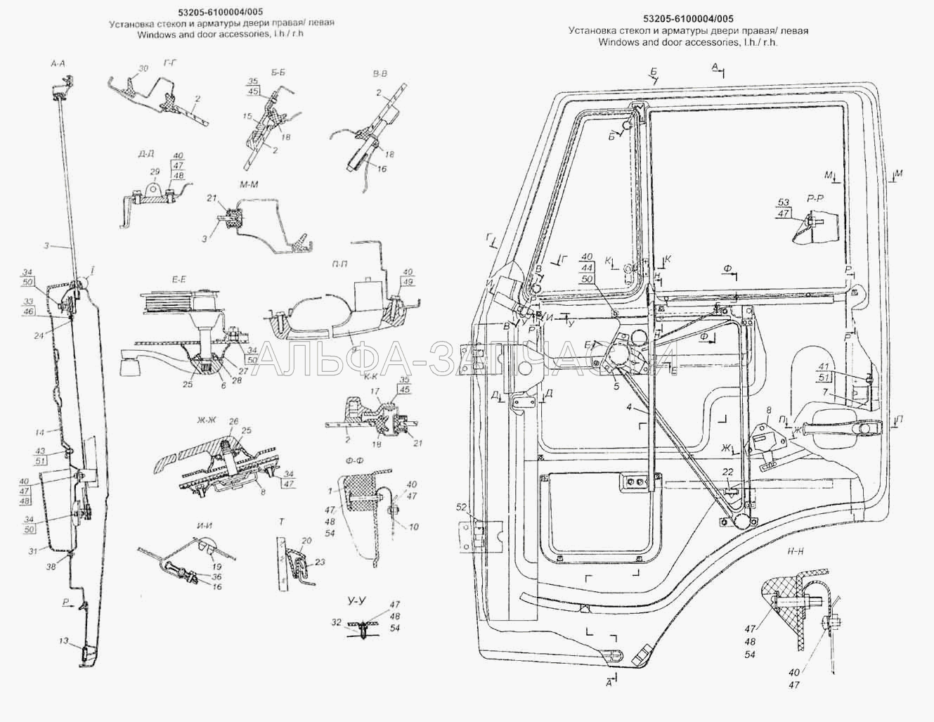 Установка стекол и арматуры двери правая/ левая (53205-6104010 Стеклоподъемник двери правый в сборе {b}) 