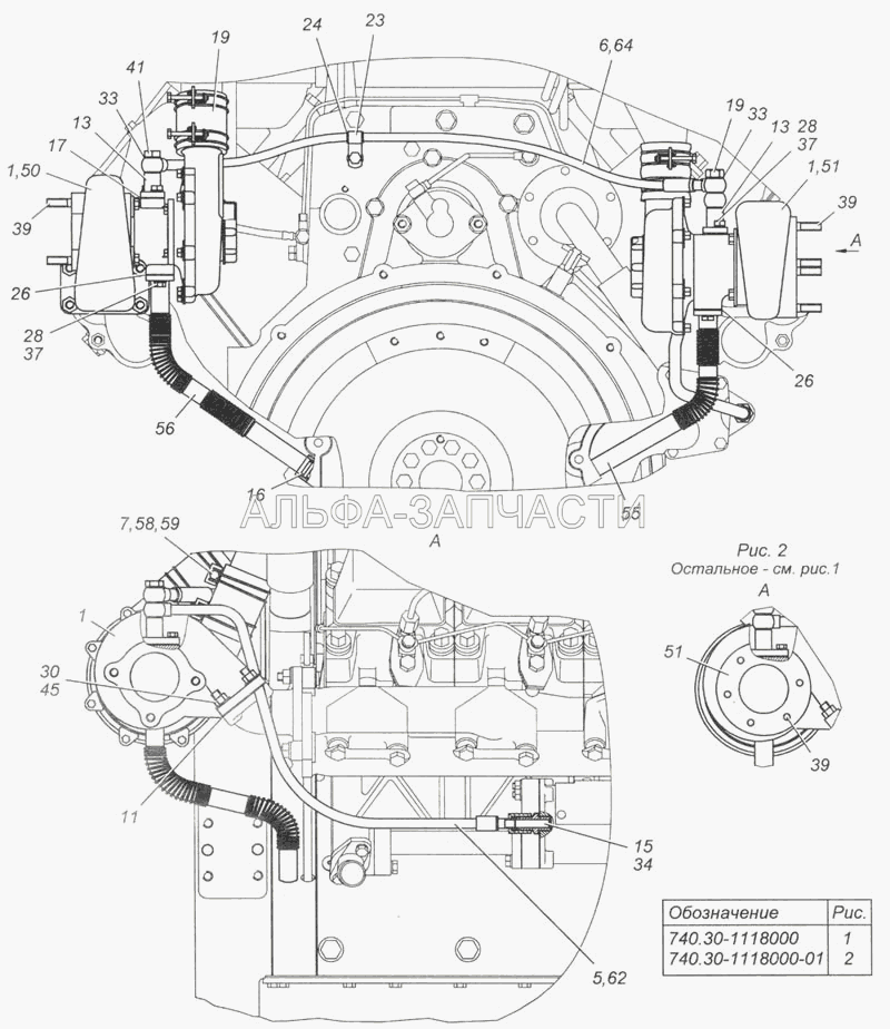 740.30-1118000-01 Установка турбокомпрессора (740.21-1118290-10 Трубка подвода масла) 