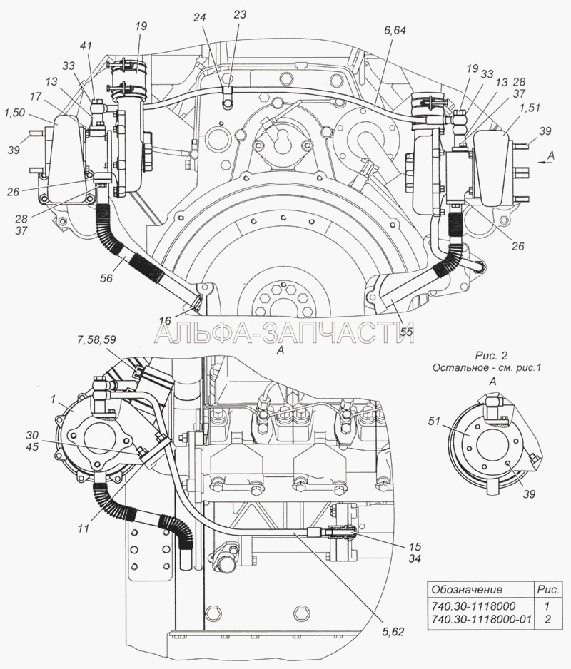 740.30-1118000-01 Установка турбокомпрессора (740.21-1118290-10 Трубка подвода масла) 