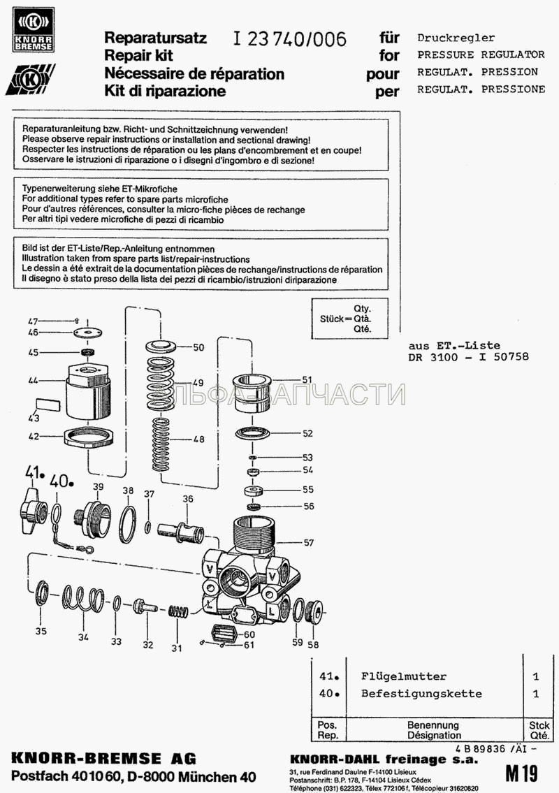 Кап.ремонт I 2374006  