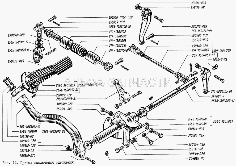 Привод выключения сцепления (210-1602105-А1 Рычаг валика) 