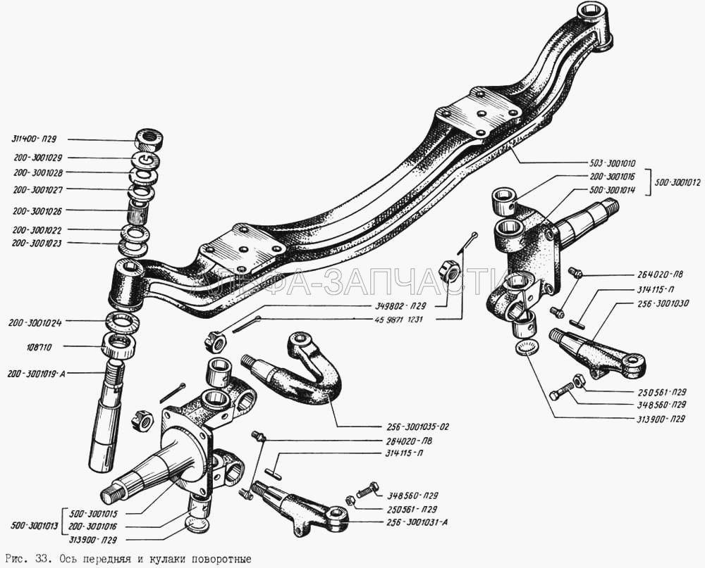 Ось передняя и кулаки поворотные (256-3000015 Ось передняя с тормозами в сборе) 