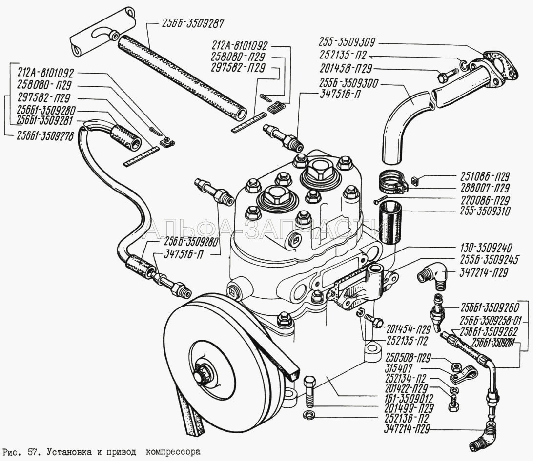 Установка и привод компрессора (256Б1-3509260 Трубка подвода масла передняя) 
