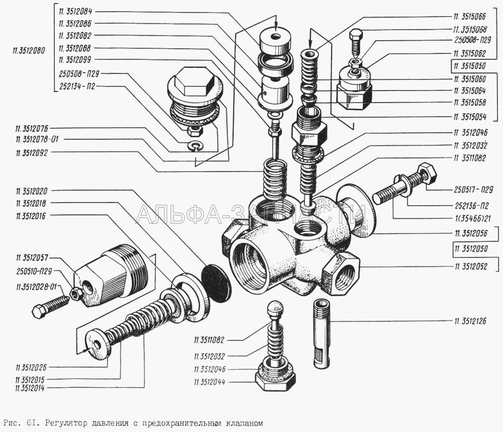 Регулятор давления с предохранительным клапаном (201497-П29 Болт М10х1,25х25) 