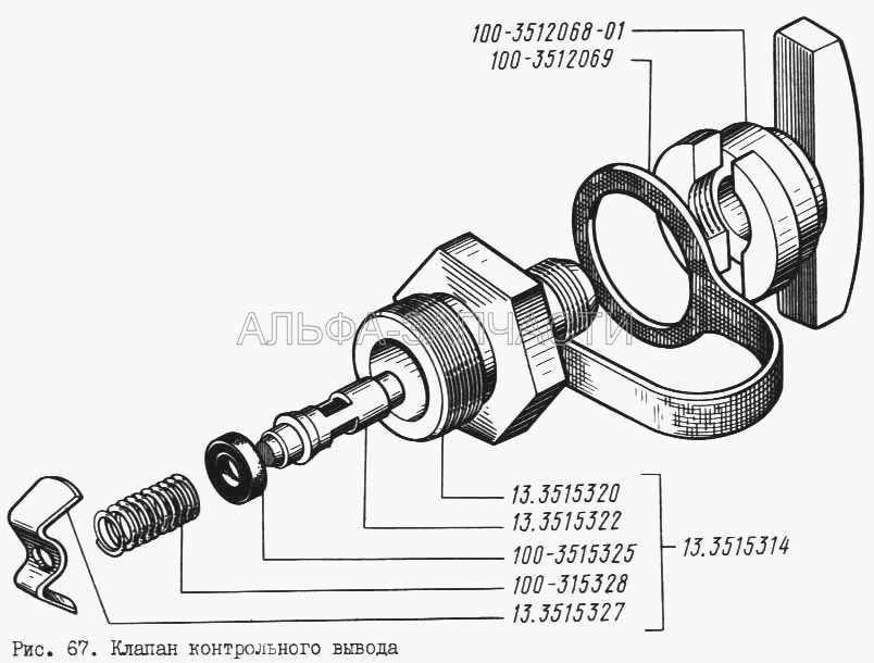 Клапан контрольного вывода (13.3515310 Клапан контрольного вывода в сборе) 