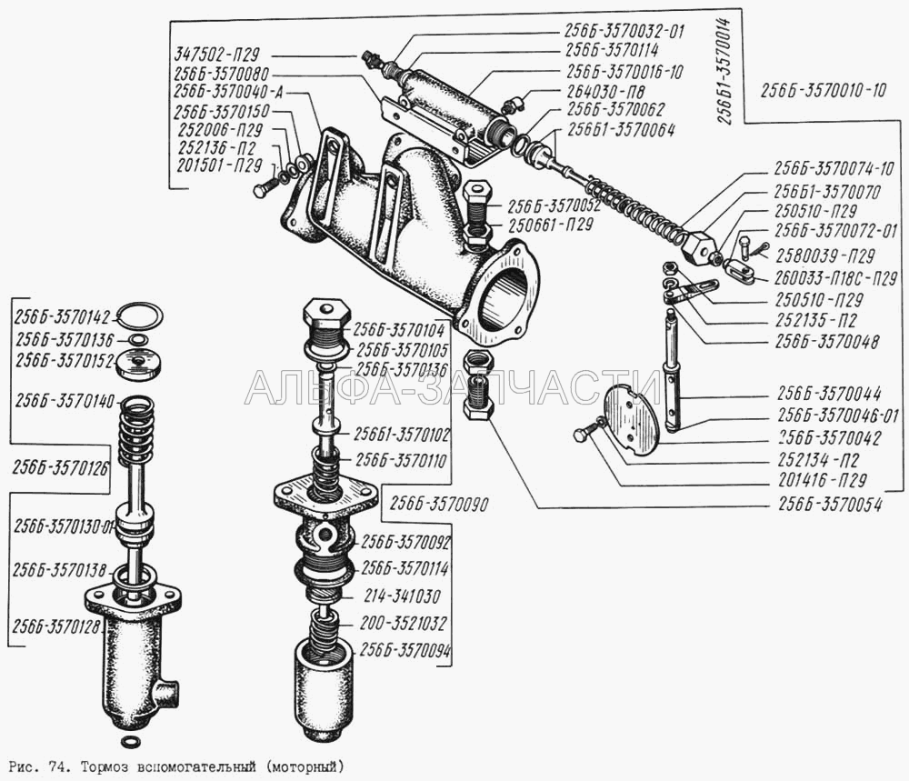Тормоз вспомогательный (моторный) (256Б-3570126 Цилиндр силовой в сборе) 