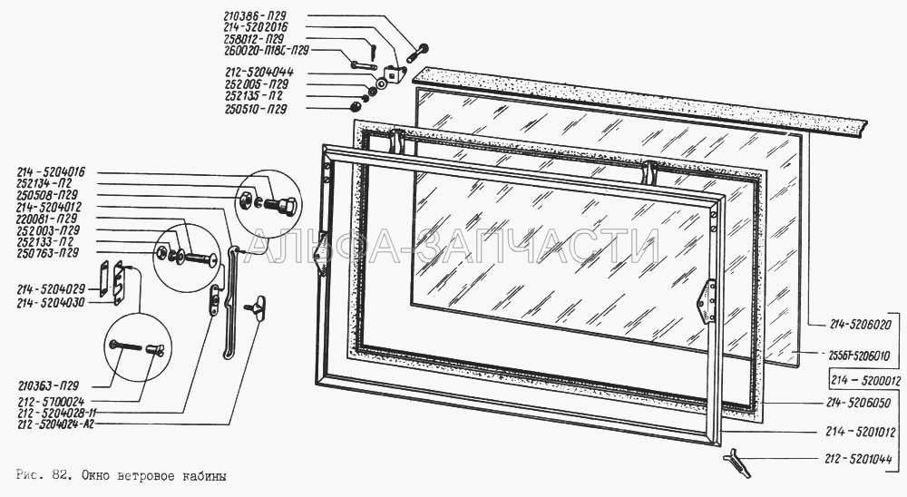 Окно ветровое кабины (214-5204012 Кулиса окна) 