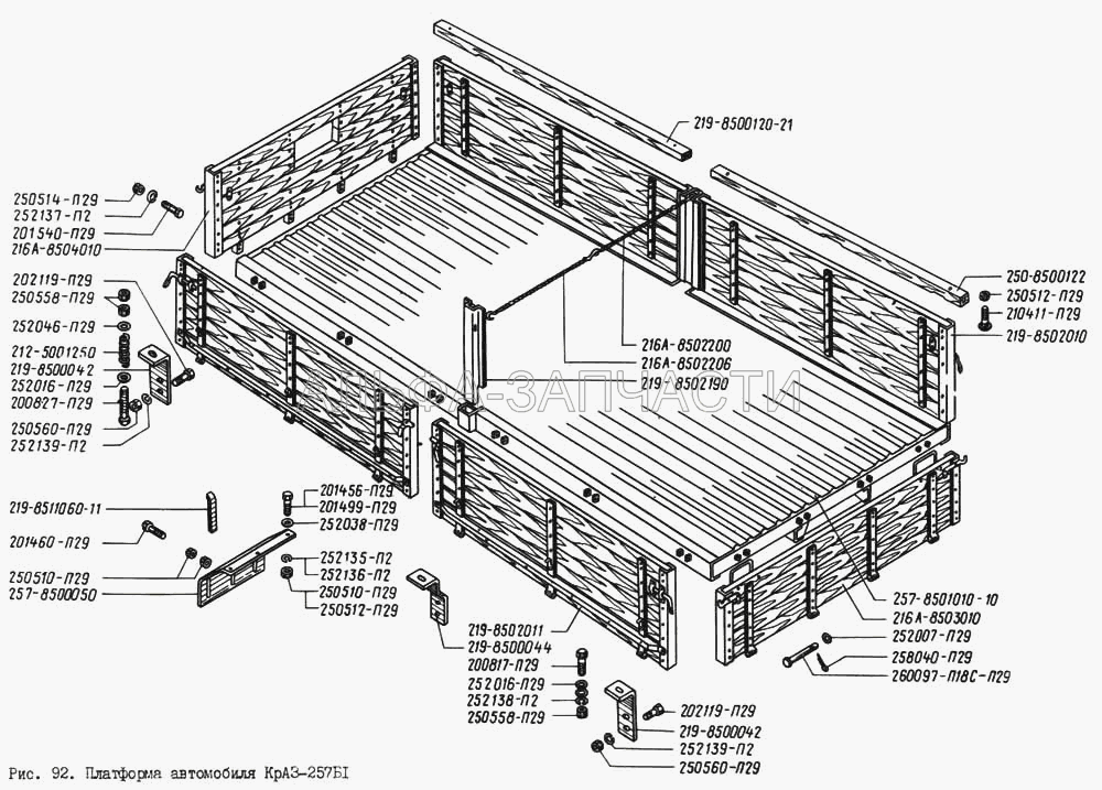 Платформа автомобиля КрАЗ-257Б1 (250514-П29 Гайка М12х1,75) 