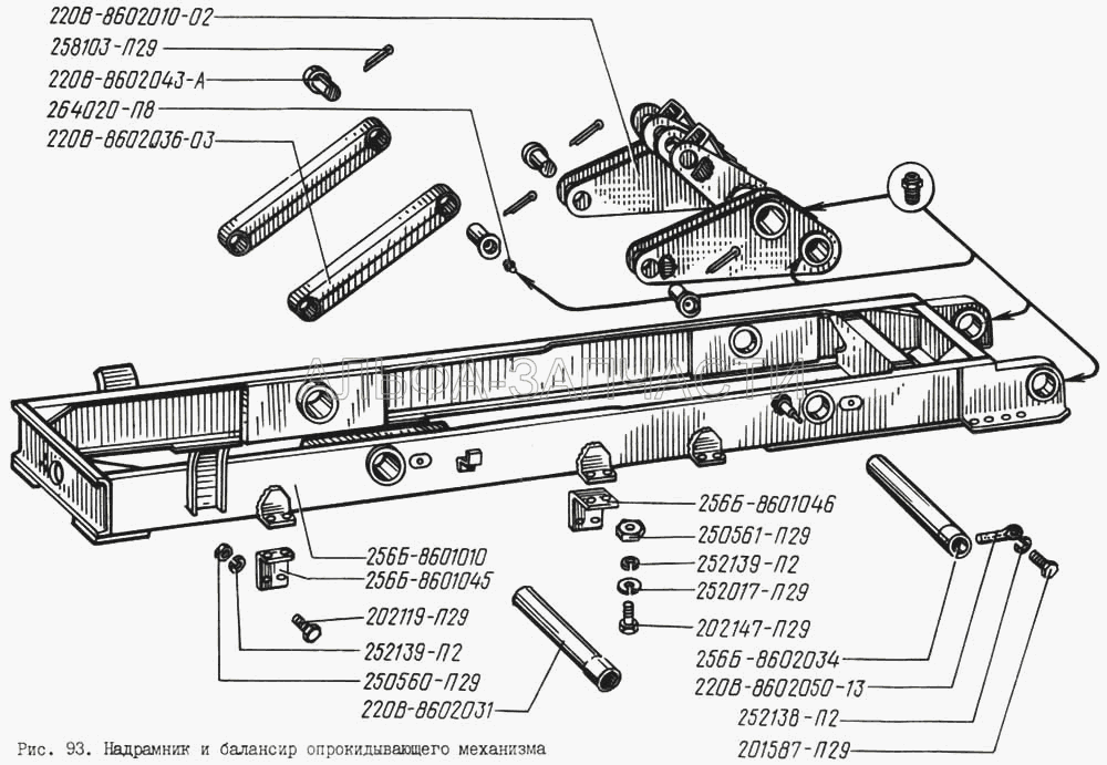 Надрамник и балансир опрокидывающего механизма (256Б-8602034 Ось балансира) 
